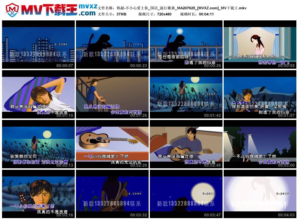 韩超-不小心爱上你_国语_流行歌曲_MA207625